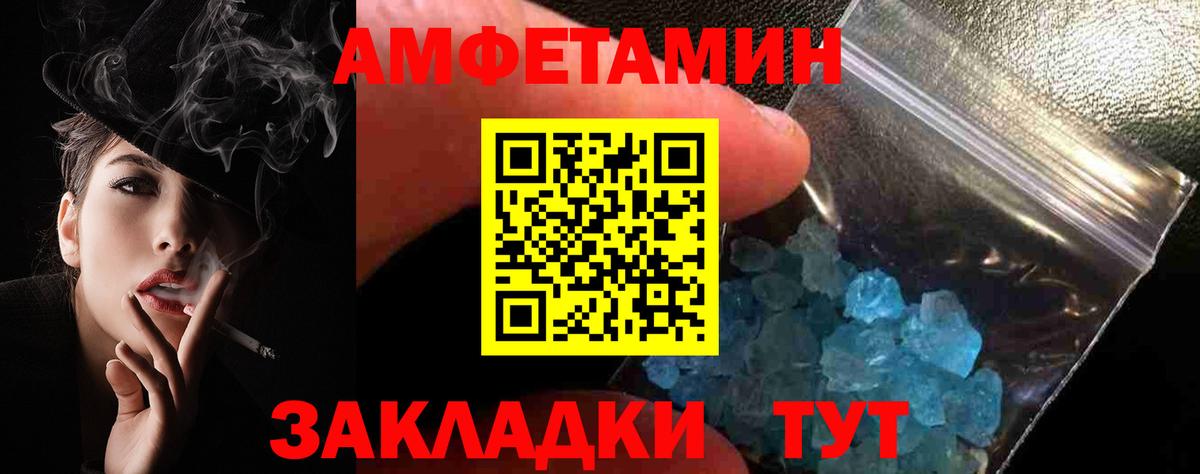 Амфетамин Premium Горно-Алтайск