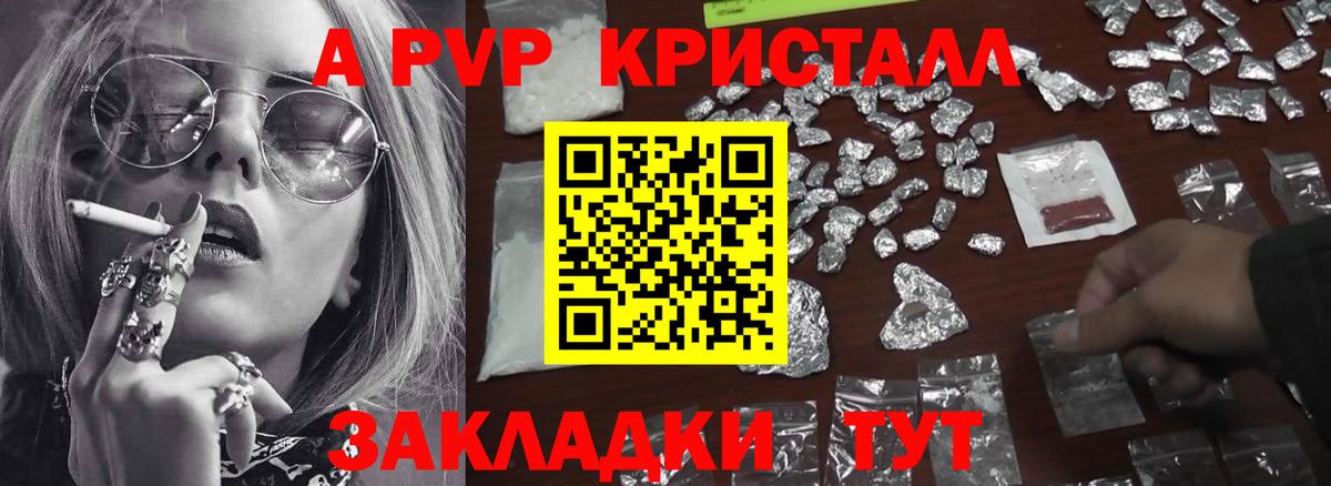 Alfa_PVP СК КРИС  Альфа ПВП Crystall  Горно-Алтайск  Альфа ПВП  Альфа ПВП Соль  Вход с VPN 