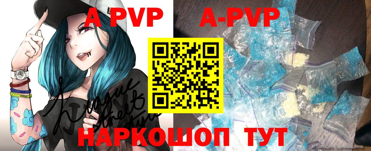 Alfa_PVP крисы CK Горно-Алтайск