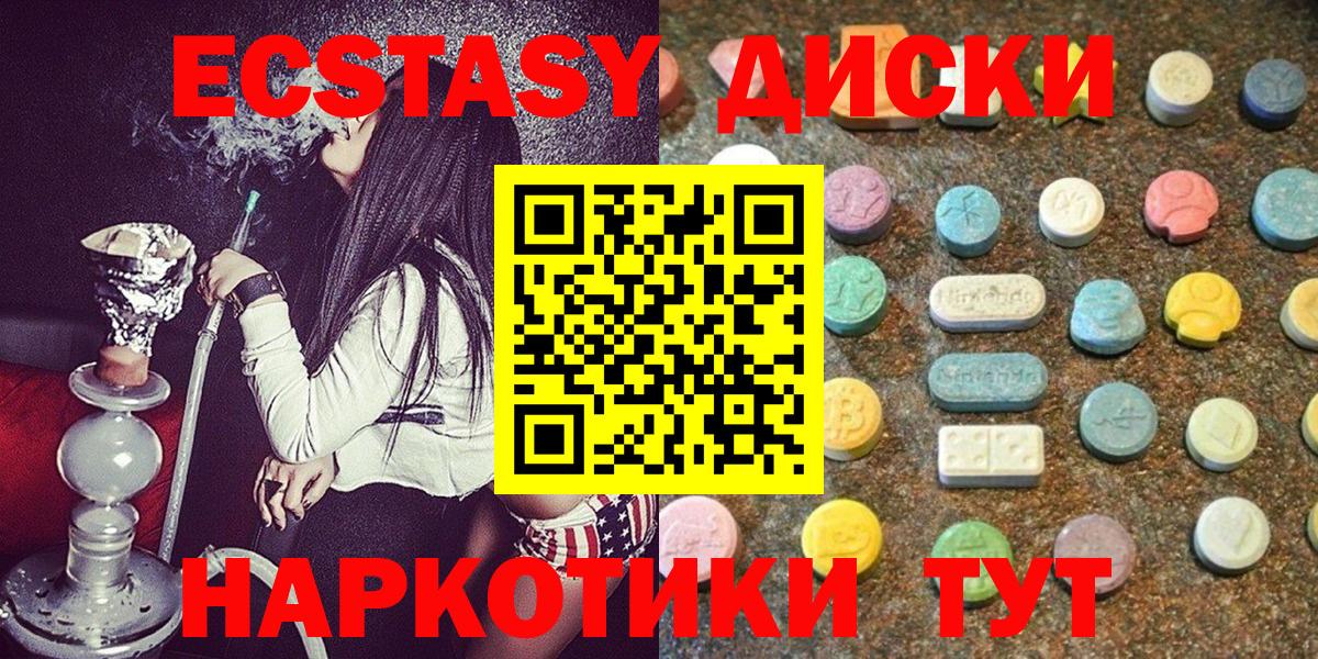 Ecstasy 250 мг Горно-Алтайск