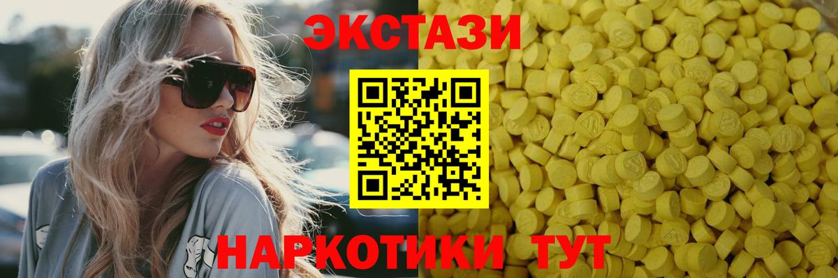 Экстази  Ecstasy Philipp Plein  Вход с VPN  Горно-Алтайск  Экстази Punisher 