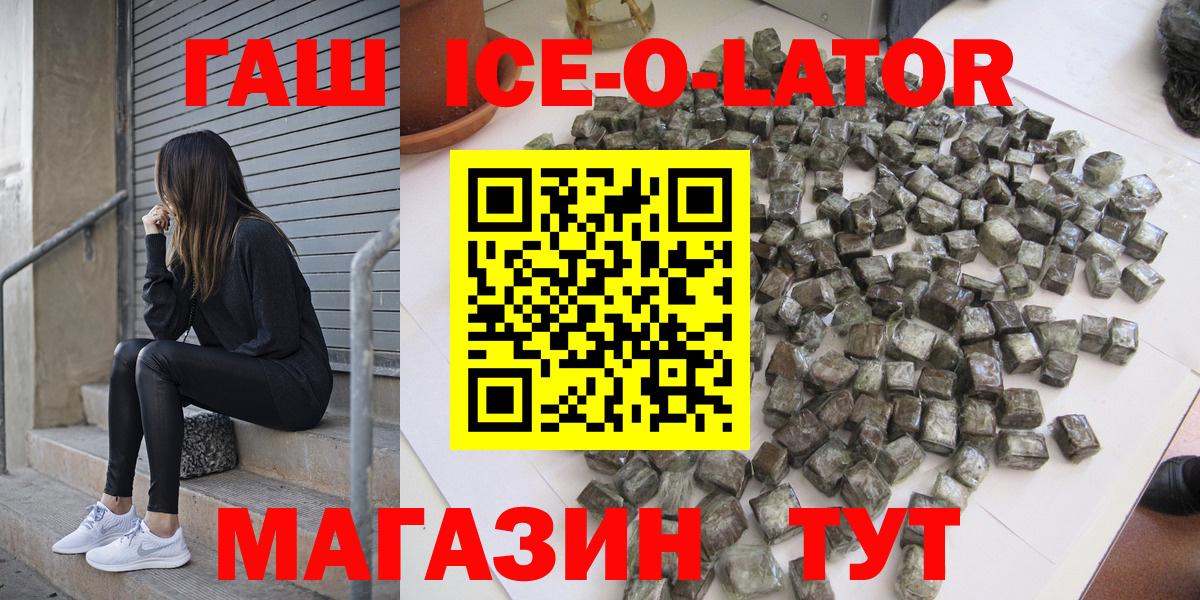ГАШ AMNESIA HAZE  купить наркотик  Горно-Алтайск  ГАШИШ индика сатива  Вход с VPN 