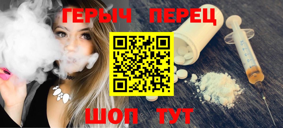 Героин VHQ Горно-Алтайск