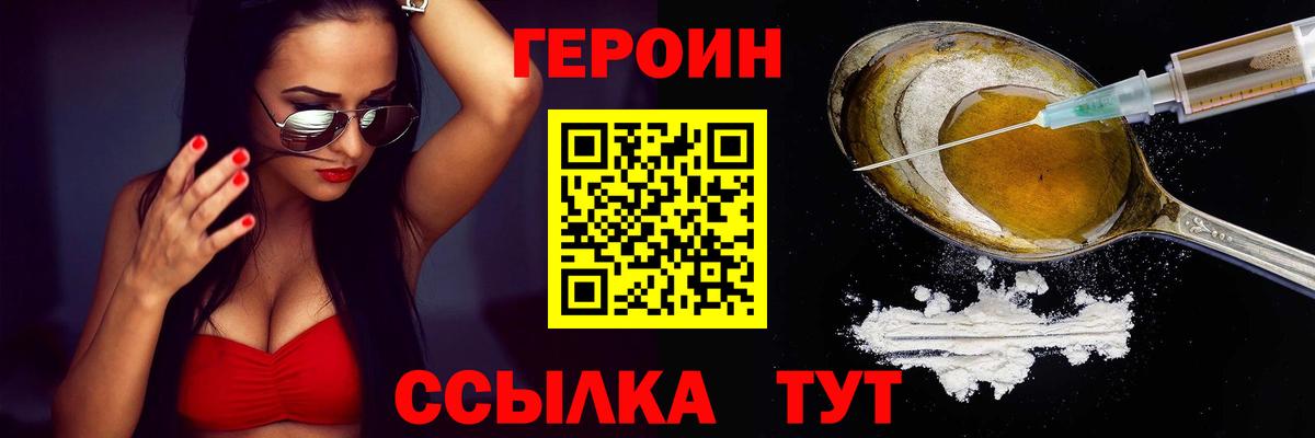 Горно-Алтайск  Героин VHQ  ГЕРОИН  Вход с VPN 