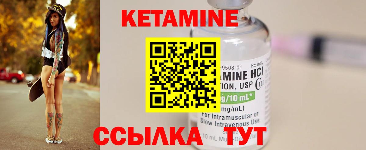 КЕТАМИН VHQ  КЕТАМИН ketamine  Горно-Алтайск  Вход с VPN 
