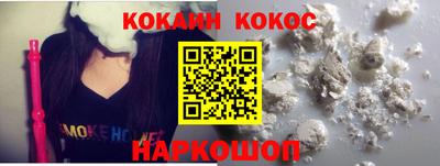 кокс Балашиха
