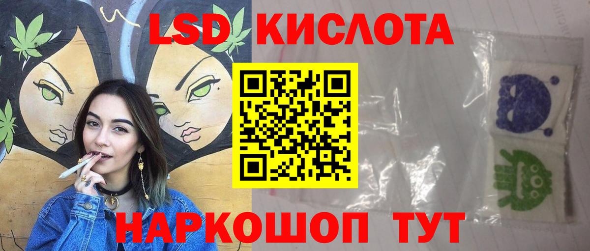 LSD-25 экстази кислота Горно-Алтайск