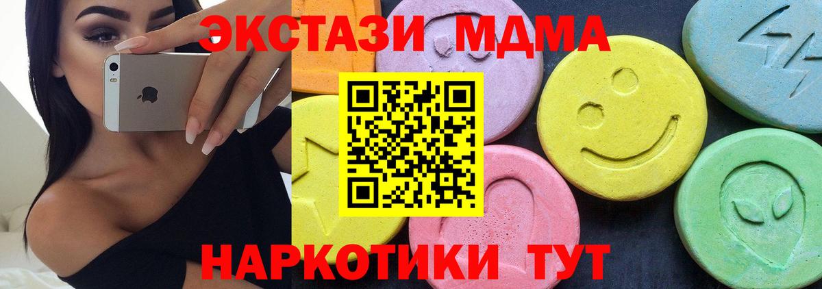МДМА VHQ  МДМА  Горно-Алтайск  Вход с VPN  МДМА Molly 