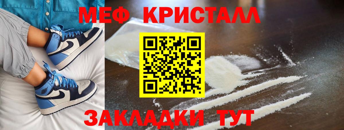 Горно-Алтайск  МЕФ  Мефедрон mephedrone  Вход с VPN  Меф VHQ 