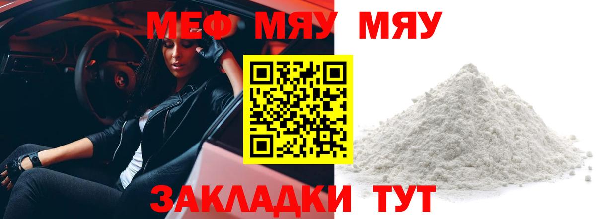 Меф  Горно-Алтайск